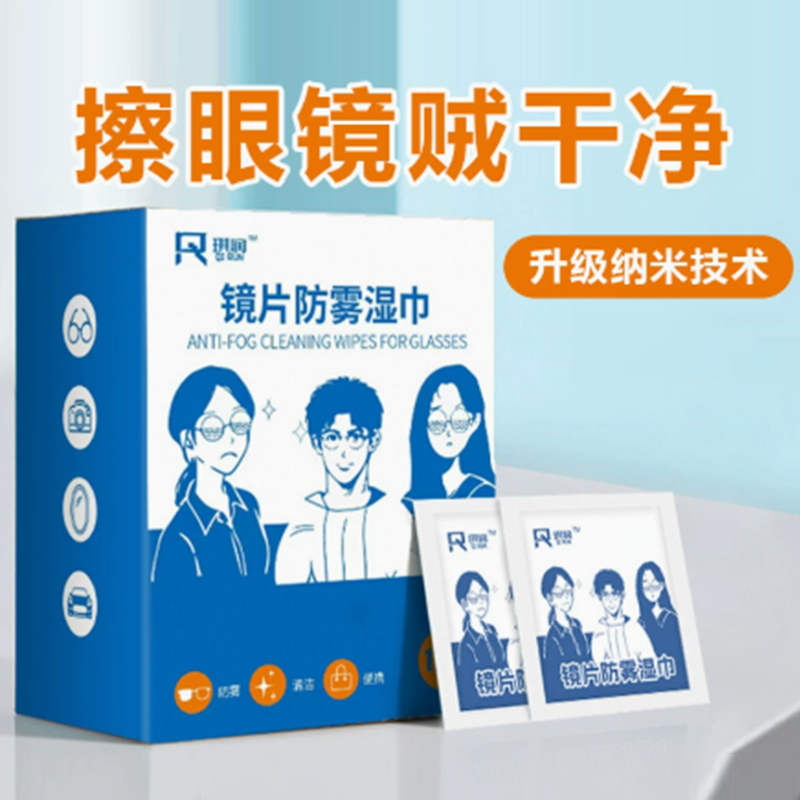 مناديل مضادة للضباب مبللة للعدسات، سريعة الجفاف، لا تترك أثراً